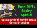 Bank Nifty Expiry Spacial Ghanshyam Teach