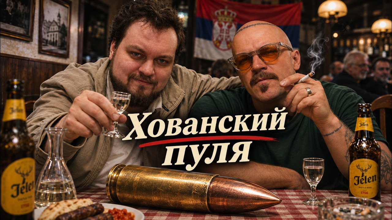 ЮРИЙ ХОВАНСКИЙ В ШОУ ПУЛЯ!