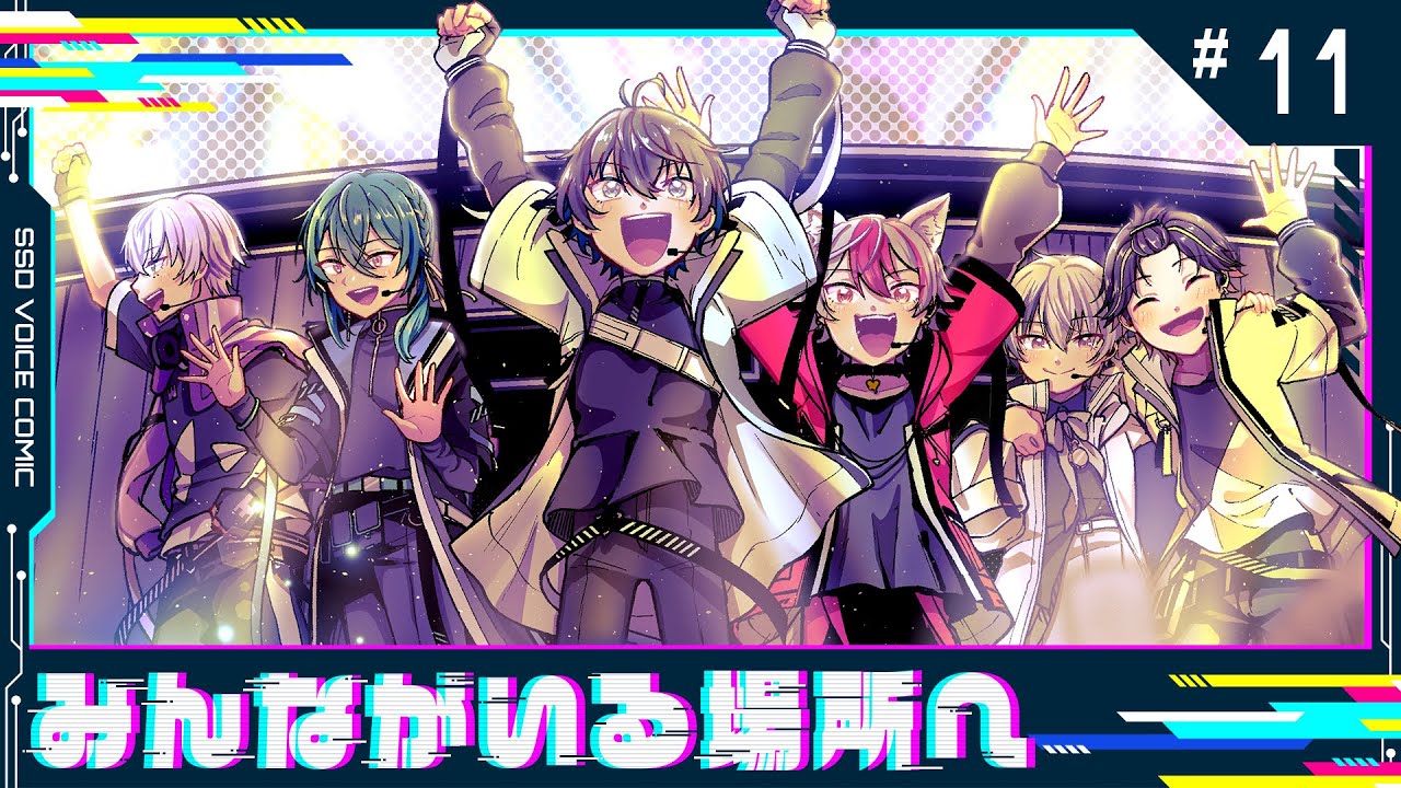 【アニメ】みんながいる場所へ【すぱどり】