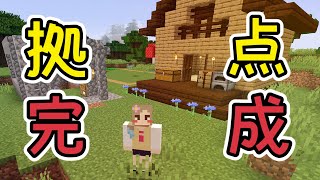 【マイクラ】2回目にして村を捨てる！？　階層都市計画#2【ゆっくり実況】