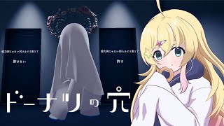 開始(00:01:31 - 01:15:37) - 【ドーナツの穴】こたえのない問い、いるの考えるこたえは【雛星あいる/VEE】