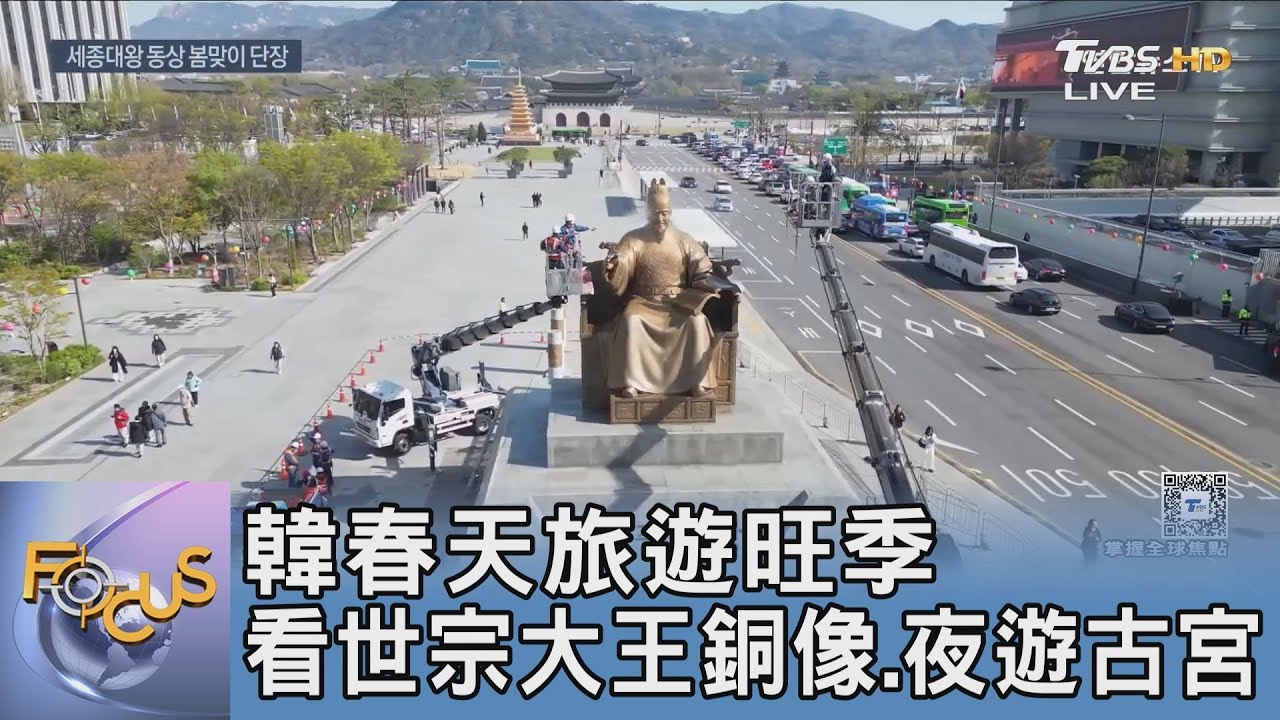 韓春天旅遊旺季 看世宗大王銅像.夜遊古宮