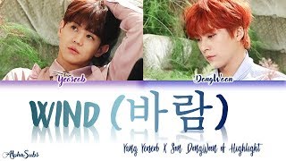 Highlight [하이라이트] Yoseob X Dongwoon [요섭 &amp; 동운] - 바람 [Wind] Lyrics/가사 [Han|Rom|Eng]