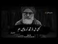 EK SOCH Tujhe Dard Du TU Na Seh Sake Poetry Yousuf Bashir Qureshi Sad Poetry Sad Shayri