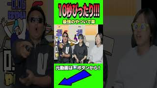 リズム天国で史上最強のやついて爆笑なんだがwww