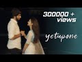 Yetupone Video Song 4k Mohan Reddy Suneel Reddy Harika Justin Koushal Pradeep Ft Prem