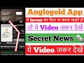 Anglogold Ashanti Earning App में बहुत बड़ा Update आ गया ! Anglogold App New Update ! Angl