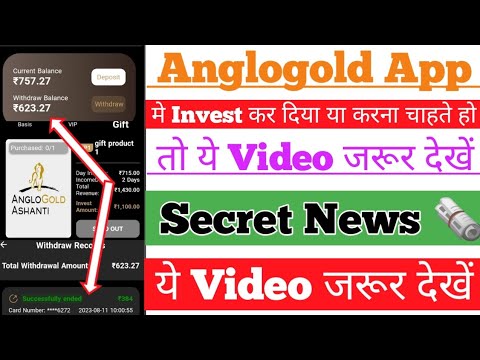 Anglogold Ashanti Earning App में बहुत बड़ा Update आ गया ! Anglogold App New Update ! Anglogold App