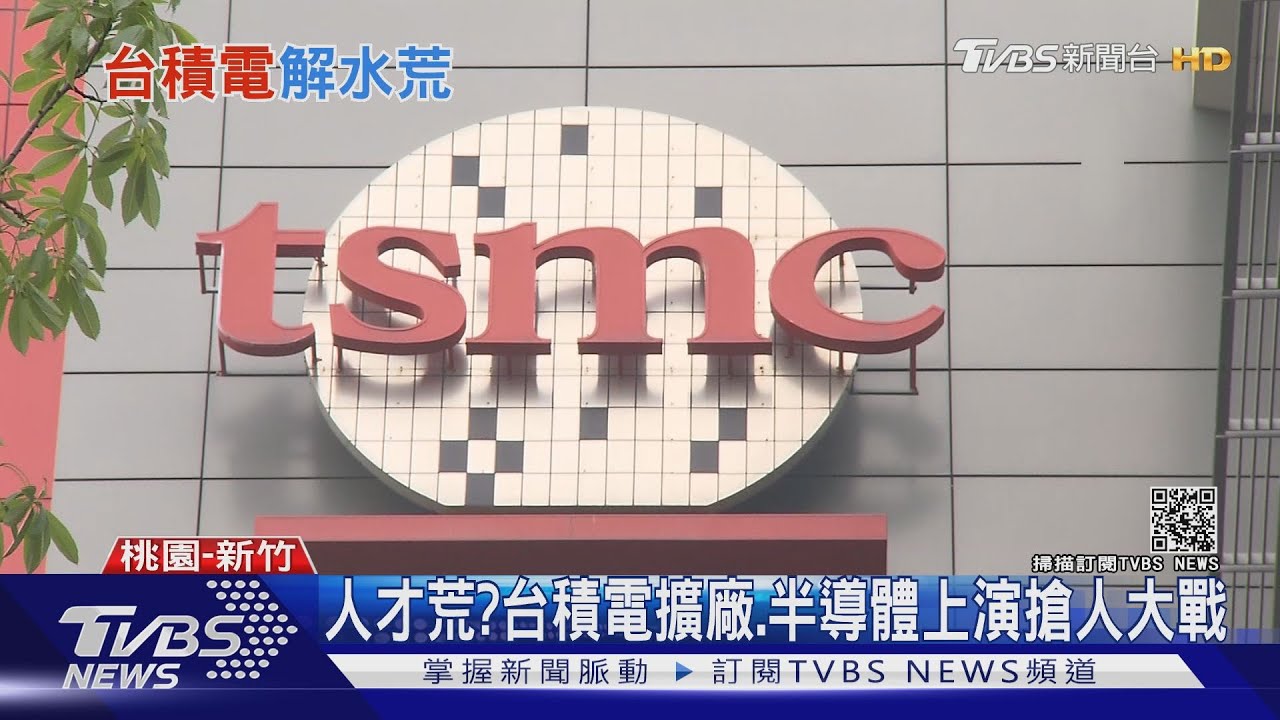 缺水備戰! 台積電竹科廠出動數十輛水車演練