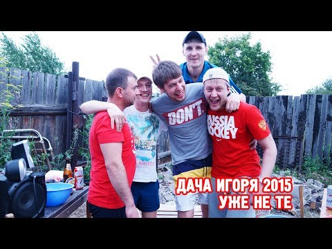 Архив. Уже не те (19.07.2015)