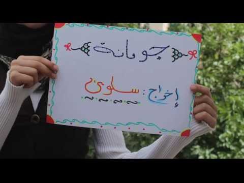 My Voice, My Story - Jumana: As Palestinian, I’m a refugee like the Syrians I deal with at work