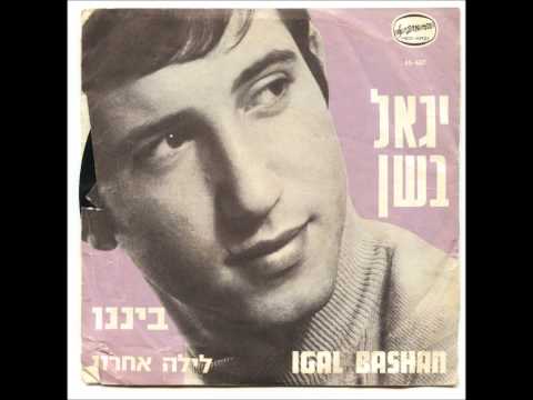 Video thumbnail for Layla Acharon - לילה אחרון
