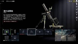 まったりやります　#BF6 #AAC　#PS5