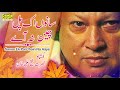Sanu Ek Pal Chain Na Aaye Nusrat Fateh Ali Khan Eagle Stereo