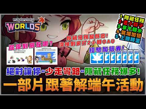 【楓之谷Artale】