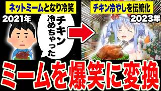 【完全解説】1本でわかる『兎田ぺこら』の全歴史 2019〜2026