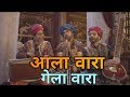 Aala Wara Gela Wara Viral Tik Tok Song Mashup Funny Tik Tok Viral Video Harshad Gaikwad Edits
