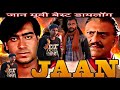 Jaan 1996 Movie Emotional Scene Ajay Devgan Amrish Puri Twinkle Khanna Jaan Movie Spoof
