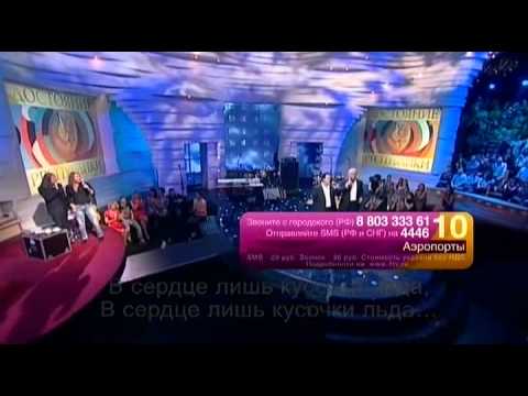 Александр Маршал и Валерий Меладзе - Аэропорты