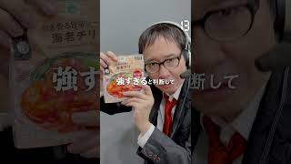 【毎日実況男】ねぎ香る旨辛ソース海老チリ 【204/365】#shorts
