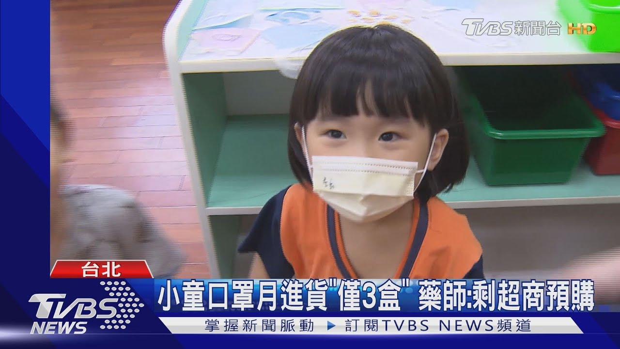 開學倒數家長慌! 小童口罩「缺貨」藥局買嘸