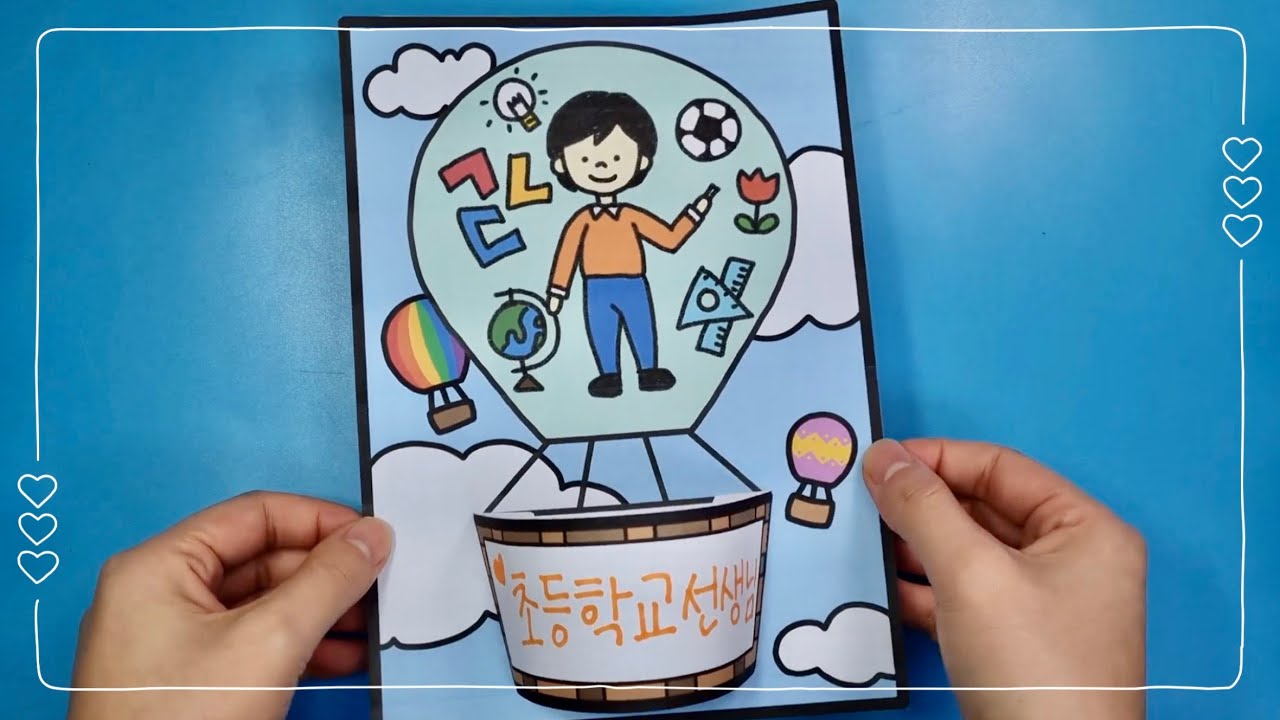 표현활동 수업
