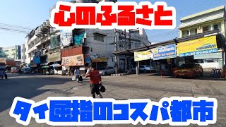 今年も来たぞ心の故郷ウドンタニー！街一番のコスパホテルも紹介！