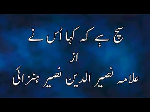 Us Ne Kaha Mein Tera Dil Hoon