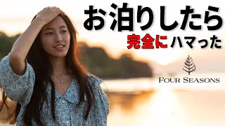 【フォーシーズン】おごりで一泊させてもらったら最高すぎました。