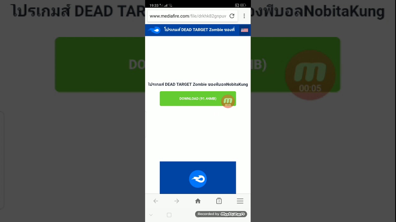 แจกเกมยิงซอมบี้โปร
