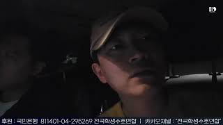 6.5 주권항쟁 새벽 2시 12분