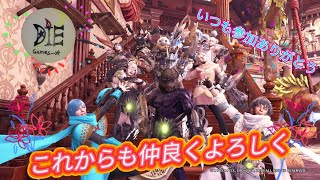 PS4版 MHWI MR999までお助けしつつ好きに狩るか～＃34 初見さん歓迎♪