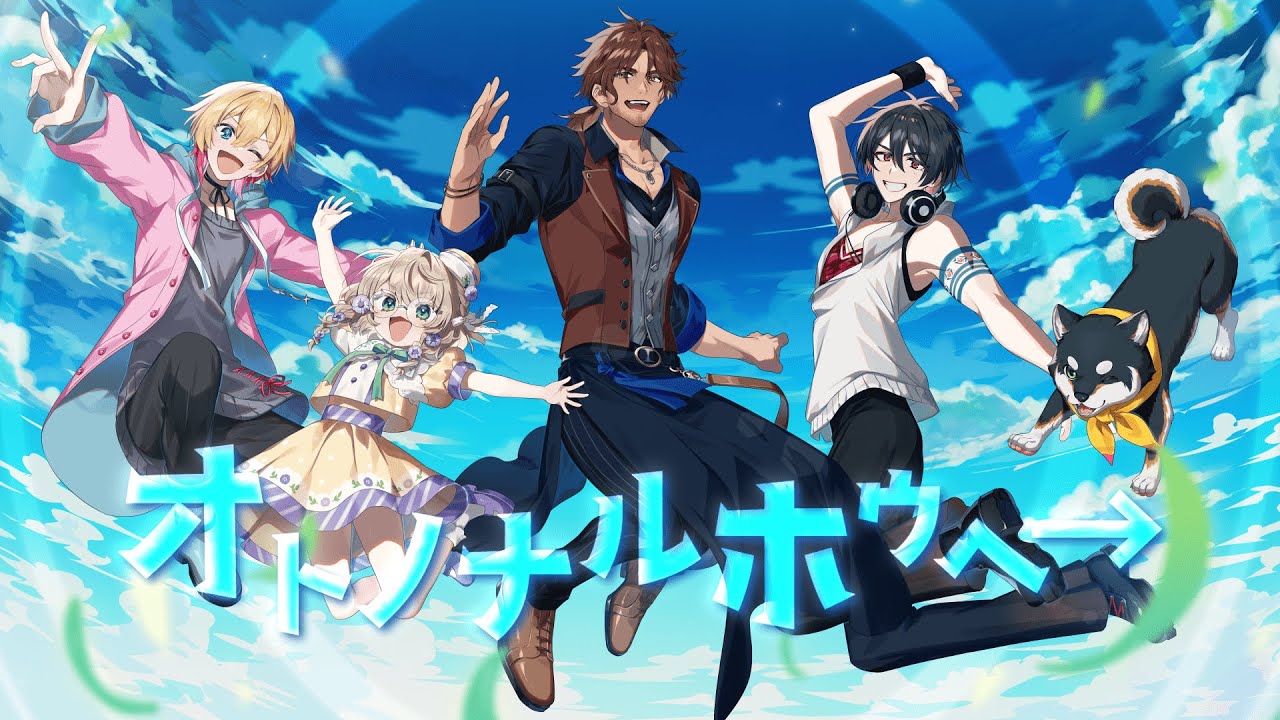 オトノナルホウヘ→ / Goose house (Covered by 元SEEDs2期生第3弾組)【歌ってみた/にじさんじ/夢追翔/黒井しば/成瀬鳴/矢車りね/ベルモンド・バンデラス】