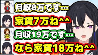 住人の給料をむしり取るバケモノ大家さんになる一ノ瀬うるはがおもしろすぎるwww【お住まい夢物語DX/切り抜き/ぶいすぽっ!】