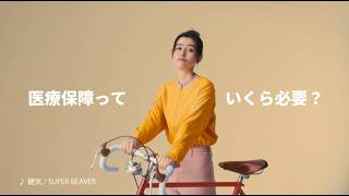 【こくみん共済 coop】こくみん共済 あっと WEB動画 「選べた」篇　15秒