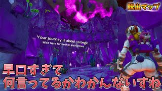 チー牛なナレーターが早口すぎてなにいってるかわかんないす【フォートナイト】　Fortnite escape creative map　脱出マップ　クリエイティブ　おすすめマップ