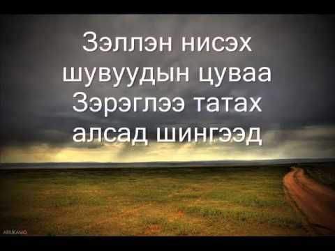 Аяны шувууд   Х Төмөр  үгтэй    YouTube