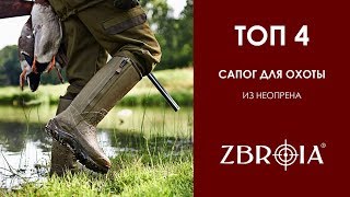 Ботинки для охоты и рыбалки ремингтон