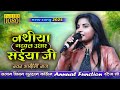 Trending Video नथीया गढ़वल आदीती राज Satyam Shivam Sundaram Coll