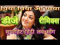 Piya Piya O Piya DJ Remix Song