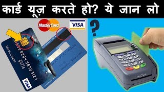 Small Chip and Black Stripe in Rupay , Debit & Credit Cards Explained | Visa Card , Master Card | DOWNLOAD THIS VIDEO IN MP3, M4A, WEBM, MP4, 3GP ETC