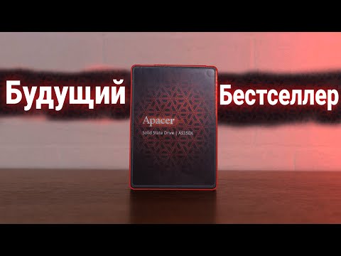 Обзор Apacer AS350X 256GB. Встречайте будущий БЕСТСЕЛЛЕР!  |  Root Nation