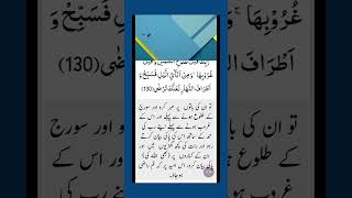 Download lagu Surah Taha Aayat no.130 With Urdu Translation #youtube #1minutequran #youtubeshorts #quran #allah mp3 Download lagu Surah Taha Aayat no.130 With Urdu Translation #youtube #1minutequran #youtubeshorts #quran #allah mp3