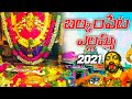 Balkampet Yellamma New Yellamma Thalli 2021 Song Bonalu Song 2021 Clement
