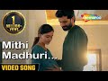 Mithi Madhuri Offical Video Song Naadi Dosh Yash Soni Janki Bodiwala Raunaq Kamdar