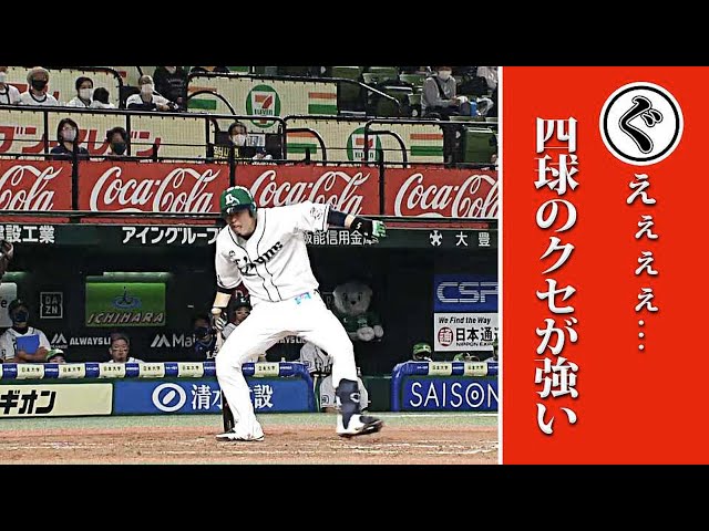 グエェェー 四球のクセが強すぎる「本日のまとめるほどではない」まとめ。