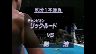 njpw 1994.03.16 東京体育館 #05