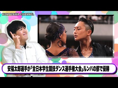英米文学科 駒澤大学ニュース「KOMAZAWA CHANNEL 2022」 vol14