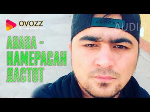 Abada - Намерасан дастот (2018)