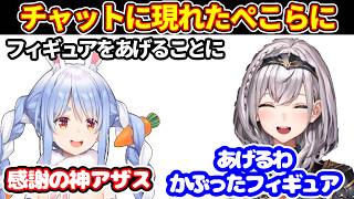 ぺこらが昔こえ部やってて、ぺこらとは話が合う団長＋チャットに現れたぺこらにドラクエのフィギュアをあげることに【ホロライブ切り抜き/白銀ノエル/兎田ぺこら】